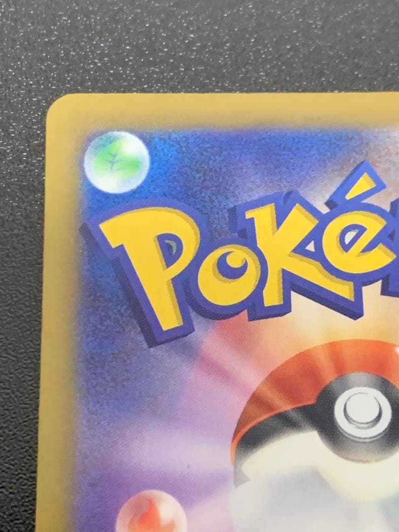 ポケモンカード ロケット団のミュウツーex SAR