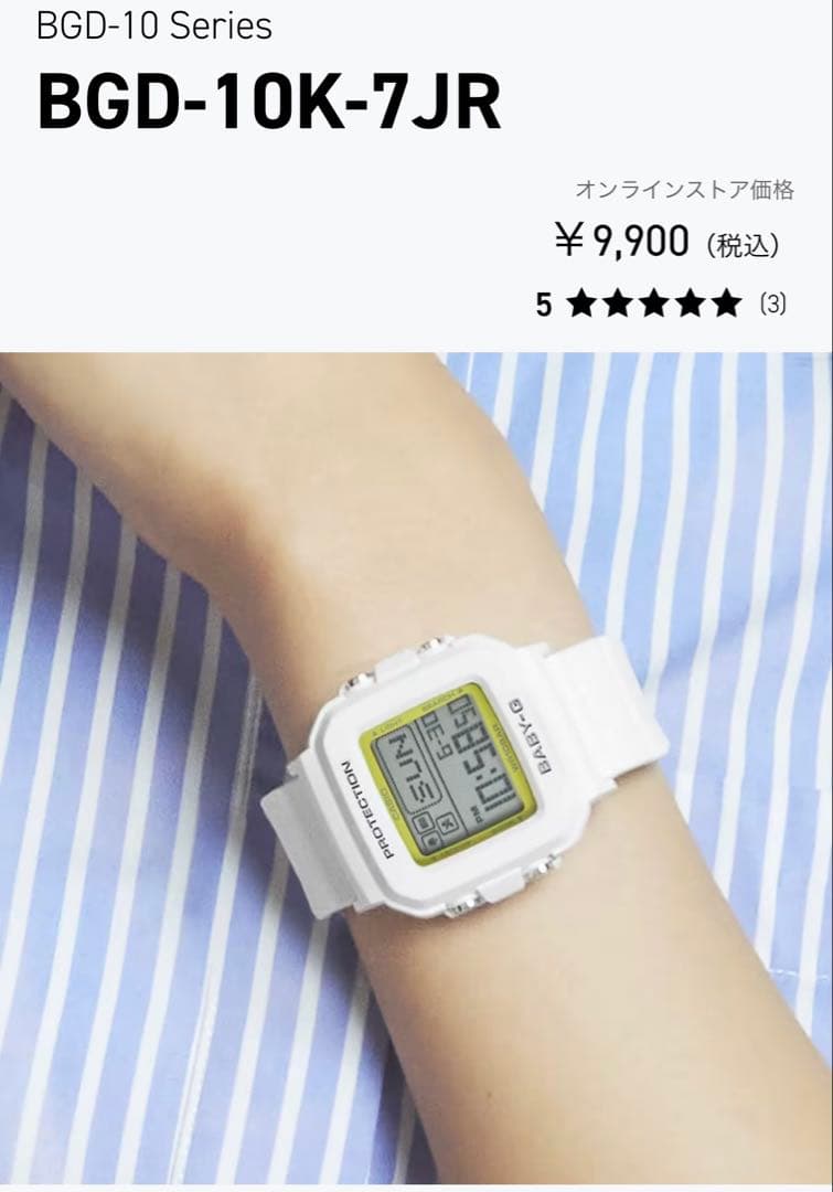 BABY-G BGD-10K-7JR CASIO [新品、未開封]
