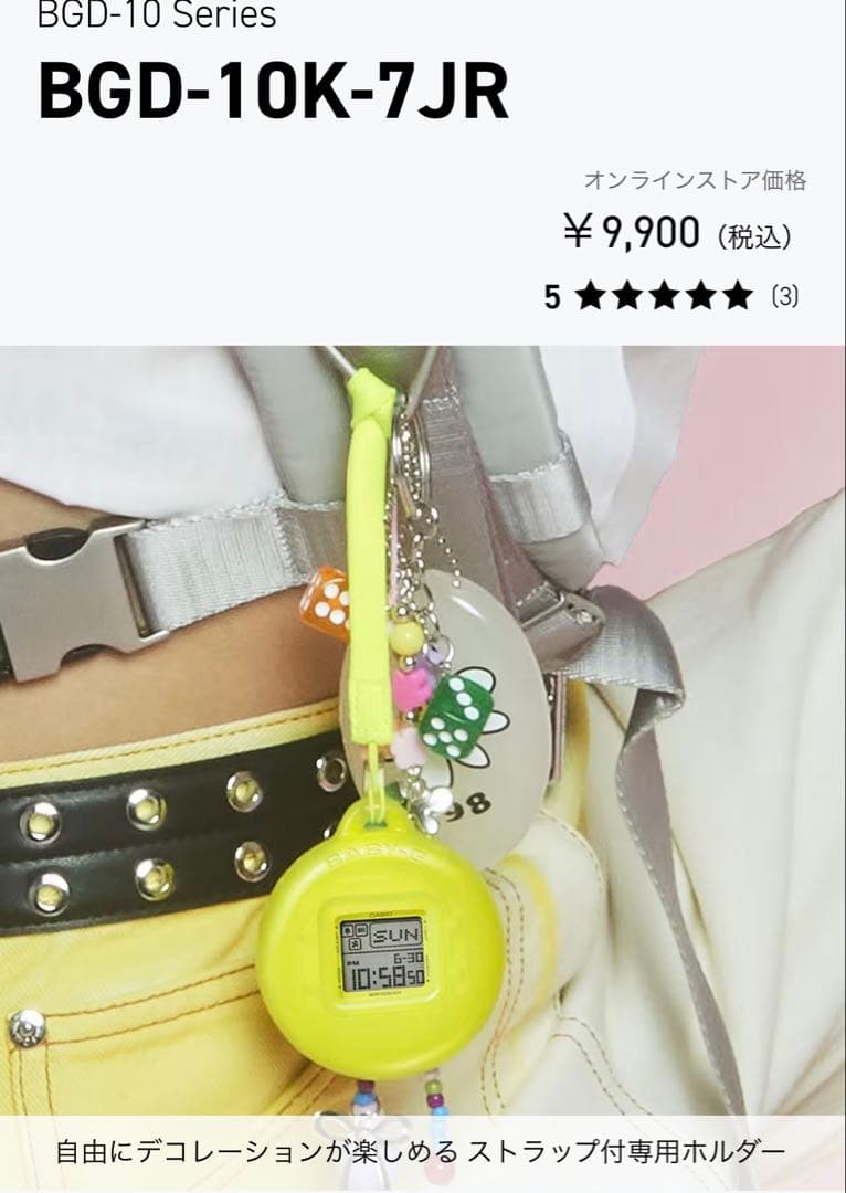 BABY-G BGD-10K-7JR CASIO [新品、未開封]