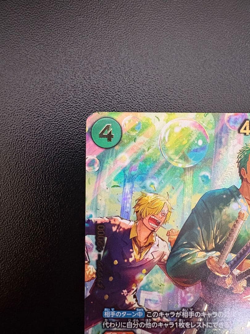 ロロノア・ゾロ R SP PRB02-006 パラレル