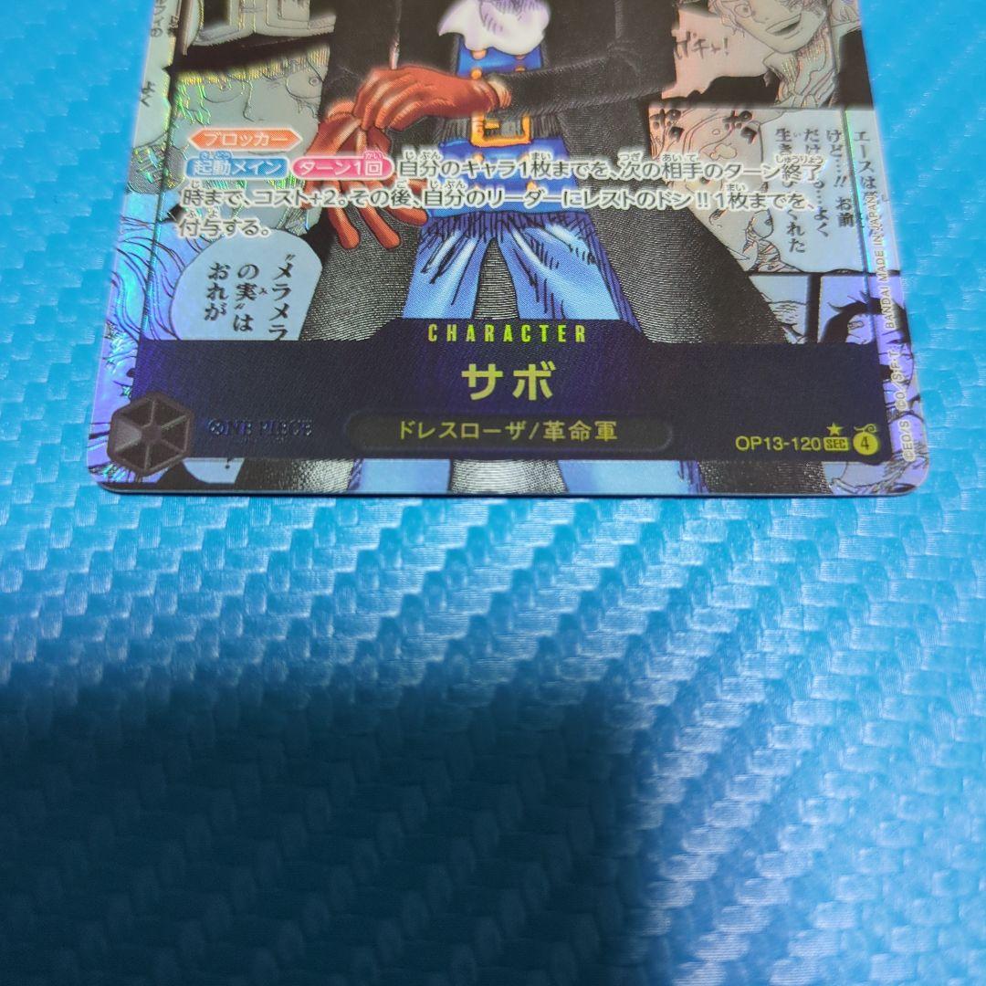 ONEPIECEカード　サボ　コミパラ　受け継がれる意志