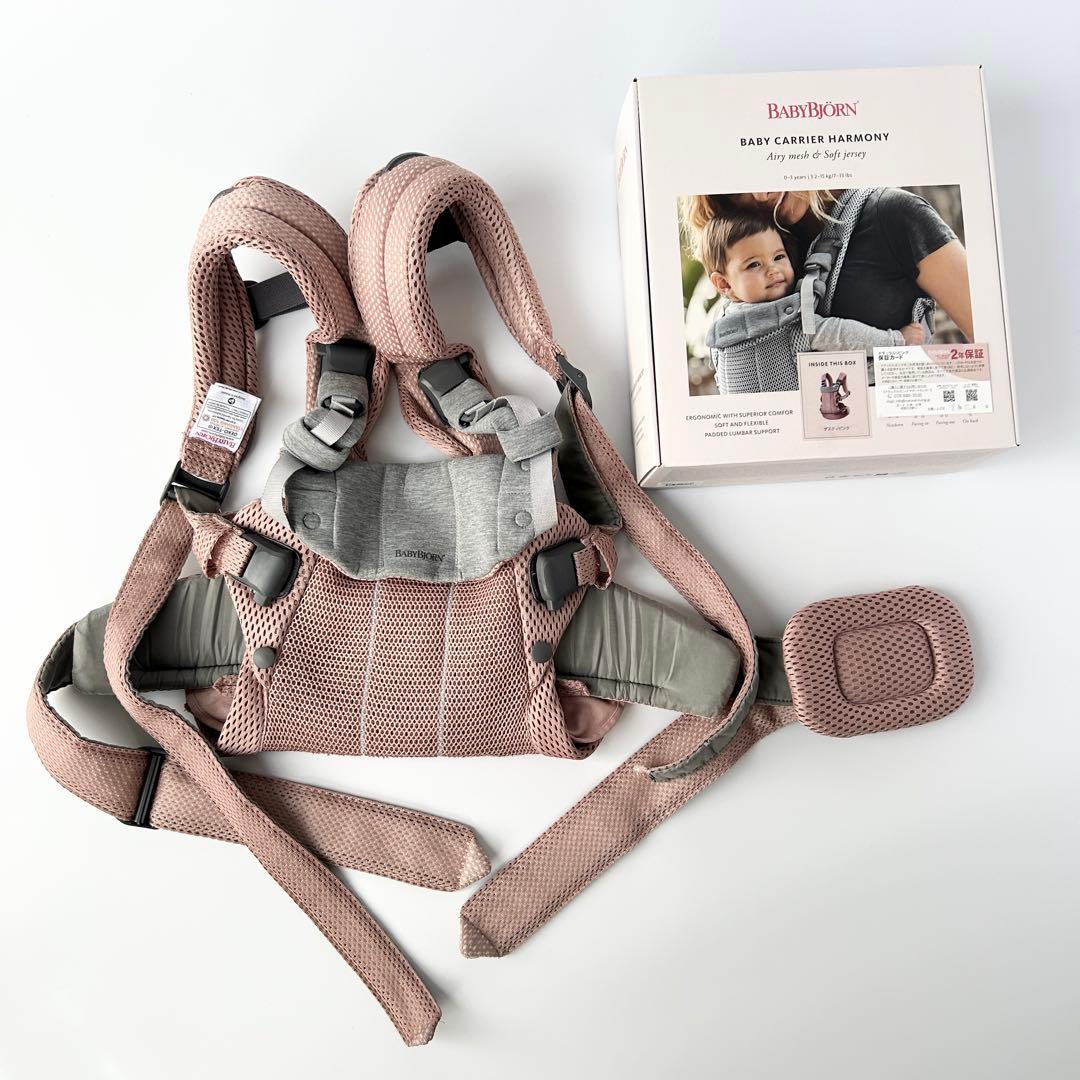 ベビービョルン　ハーモニー　ダスティピンク