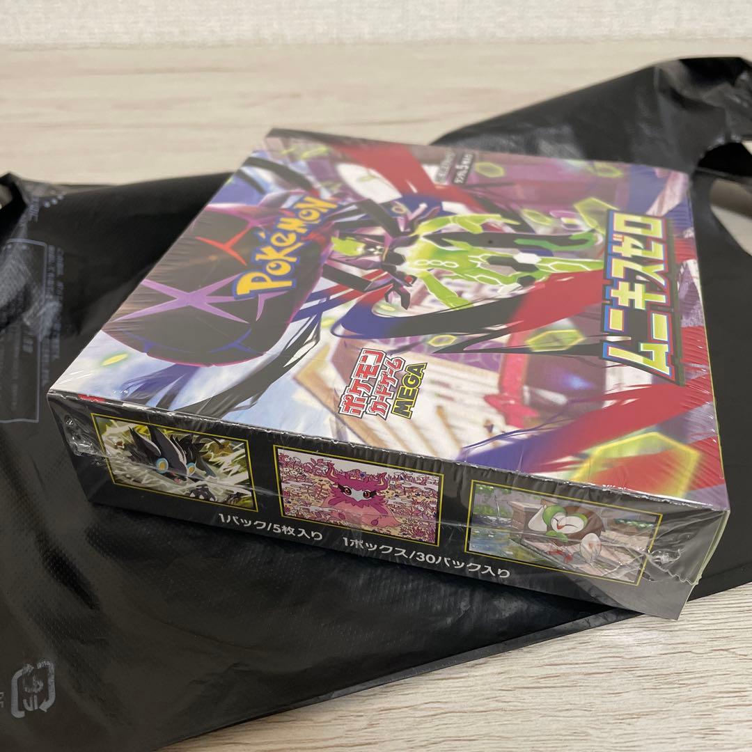 ポケモンカード新弾　ムニキスゼロBOX 新品未開封シュリンク付き