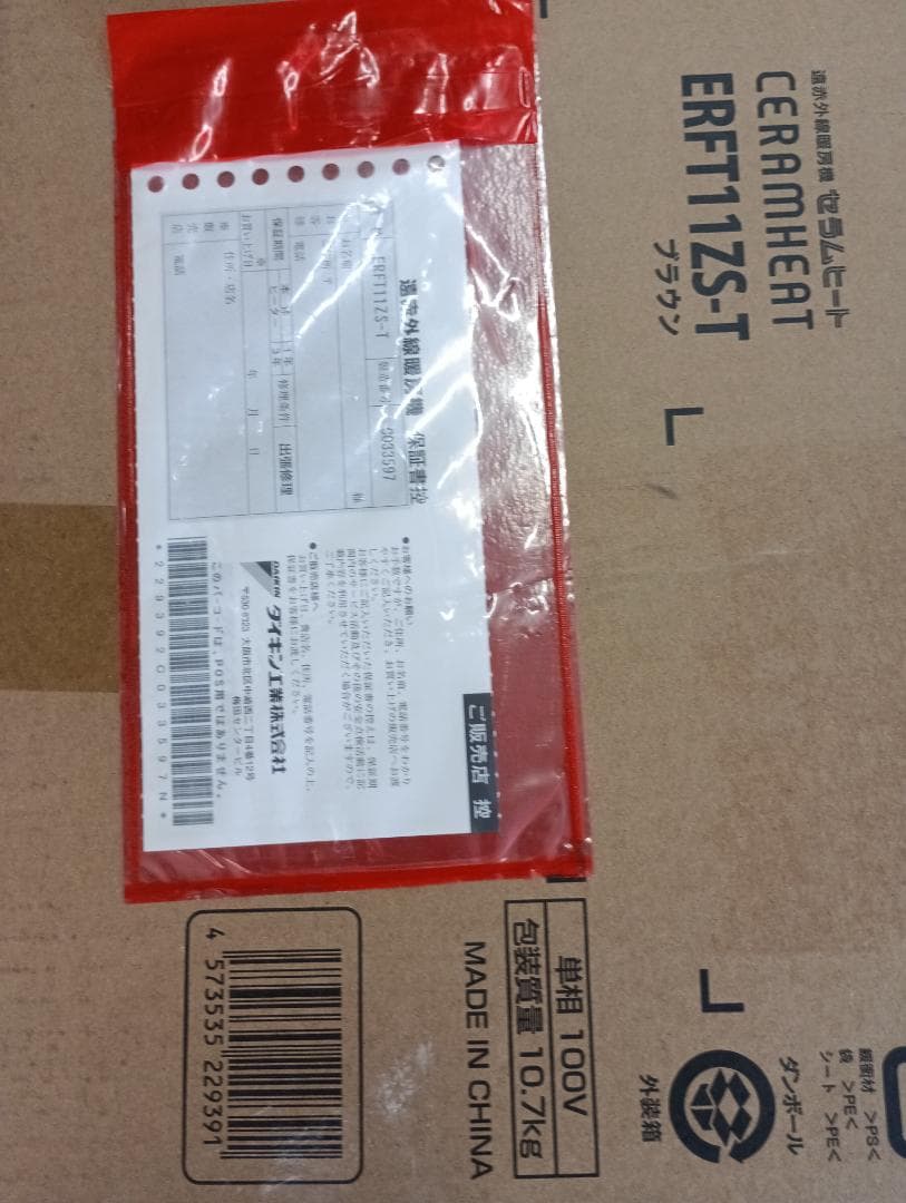 セラミックヒーター ERFT11ZS-T 1000W