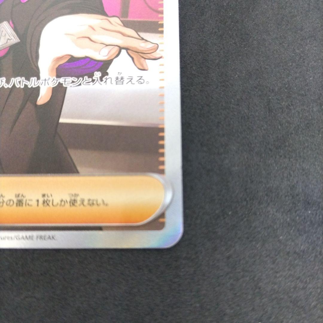 スタートデッキ100バトルコレクション　ボスの指令　sr