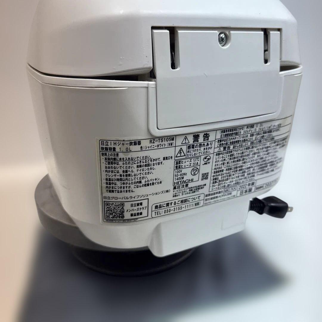 日立圧力&スチームIHジャー炊飯器2022年製