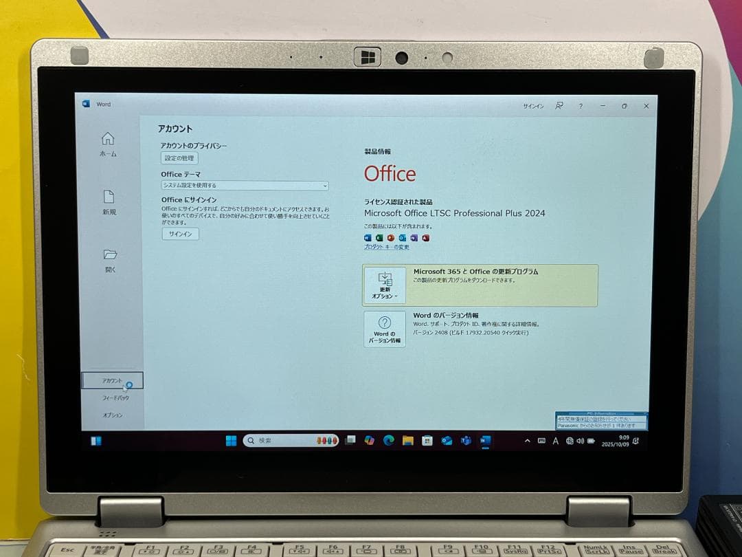 美品 CF-RZ6 パナソニック 10.1型 タッチパネル Office2024