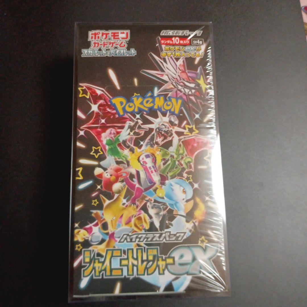 シャイニートレジャーex シュリンク付き未開封box　ハイクラスパック　ポケモン
