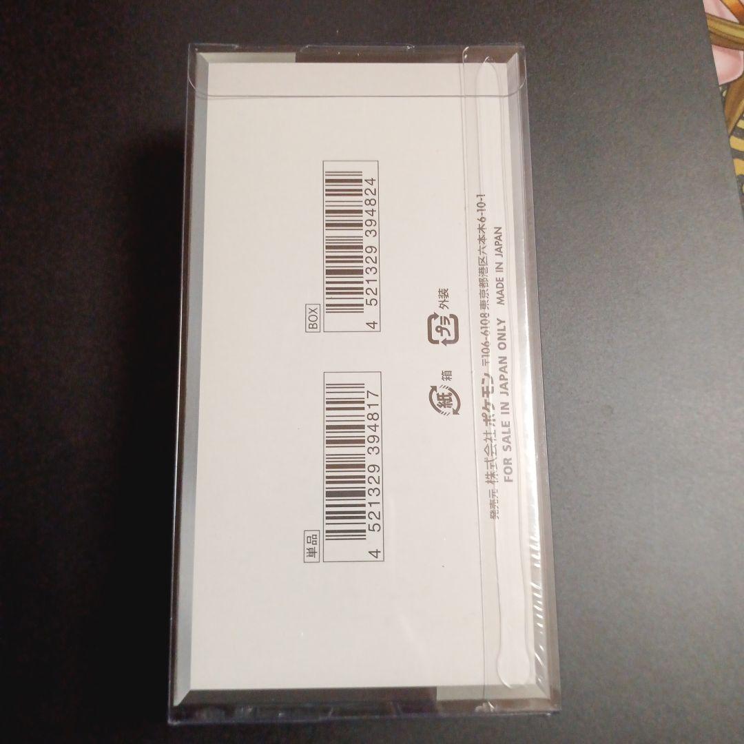 シャイニートレジャーex シュリンク付き未開封box　ハイクラスパック　ポケモン