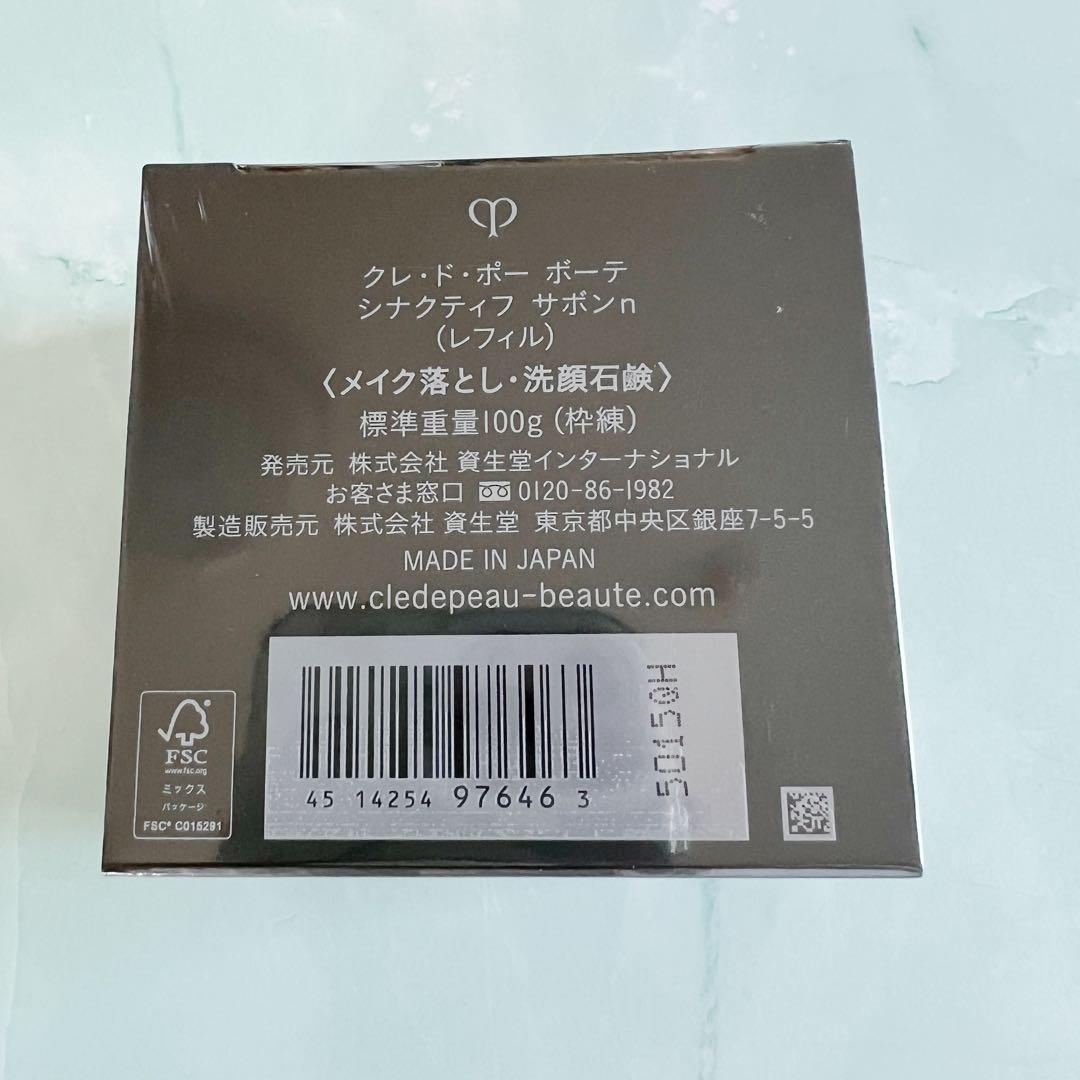 【11/11新入荷】❣️サポンn❣️レフィル❣️ シナクティフ