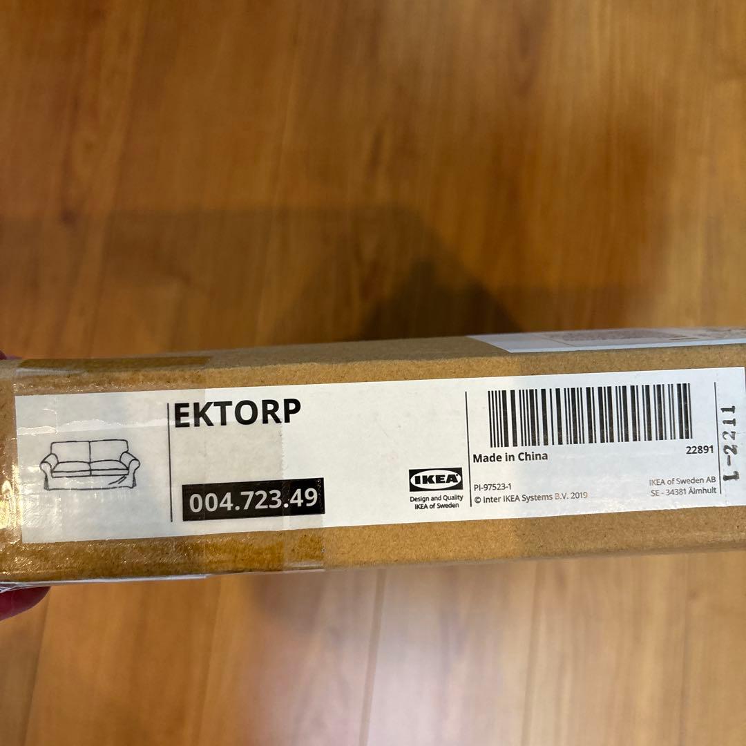 【新品・未使用】IKEA EKTORP ソファ カバーのみ　エークトルプ用カバー