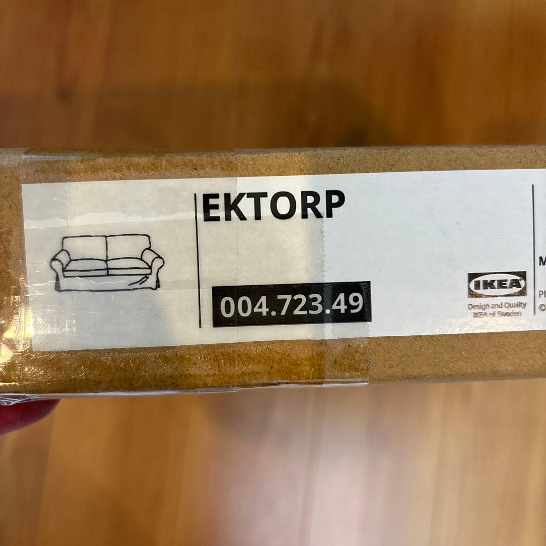 【新品・未使用】IKEA EKTORP ソファ カバーのみ　エークトルプ用カバー