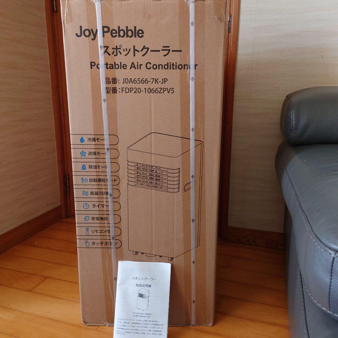 最終値下げJoy Pebble ポータブルエアコン FDP20-1066ZPV5
