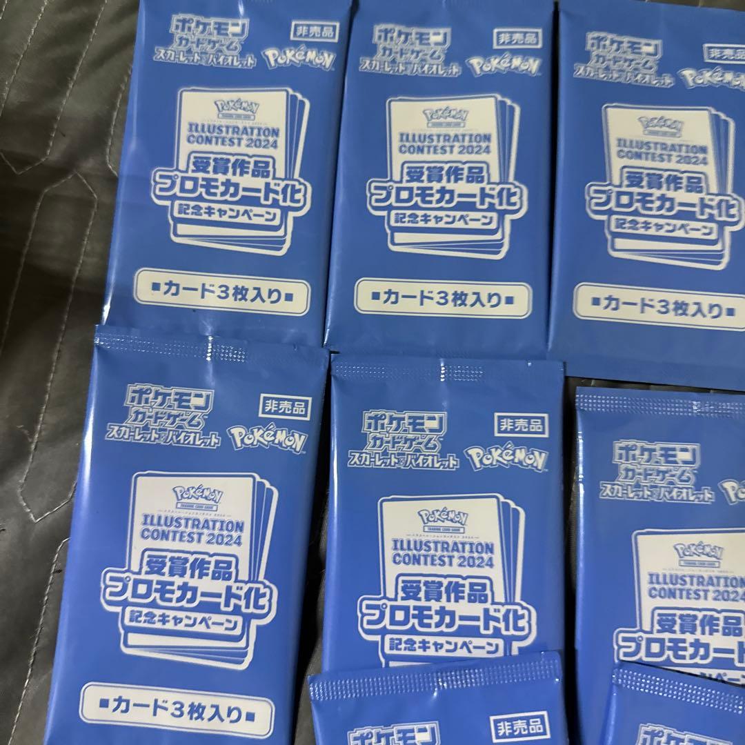 イラストレーションコンテスト2024 プロモ未開封 10パック