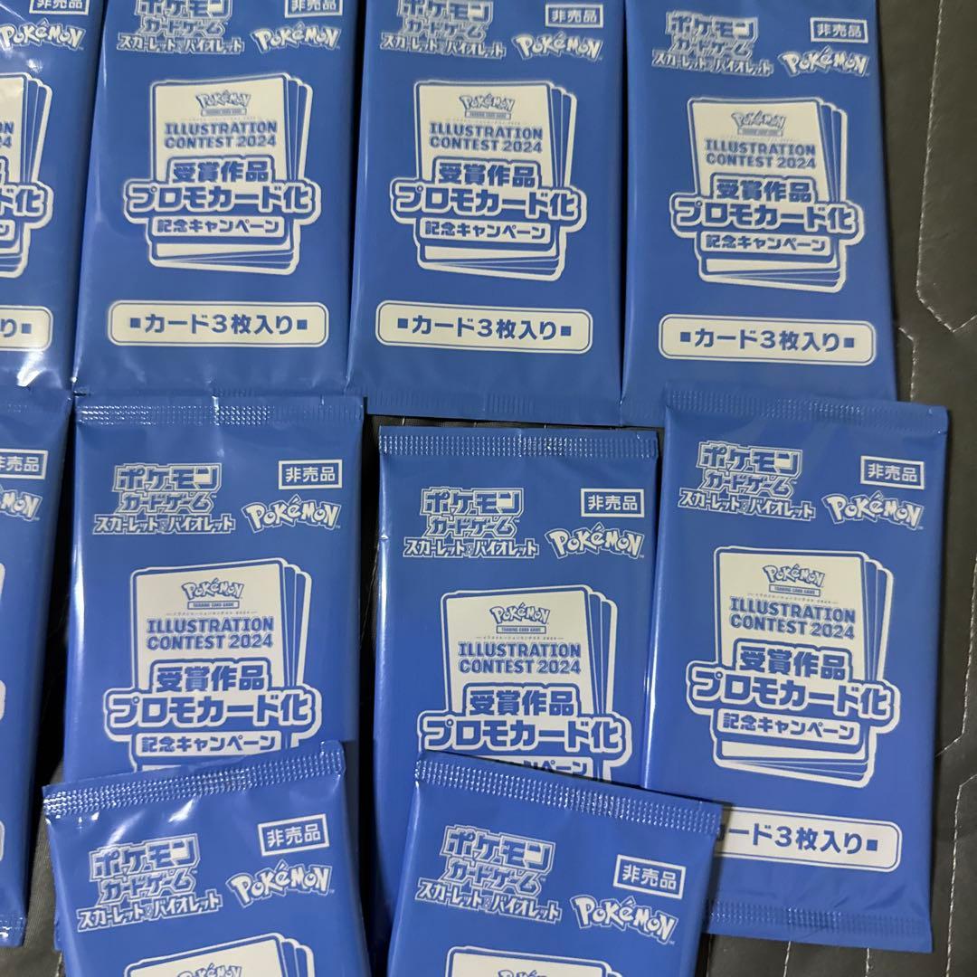 イラストレーションコンテスト2024 プロモ未開封 10パック
