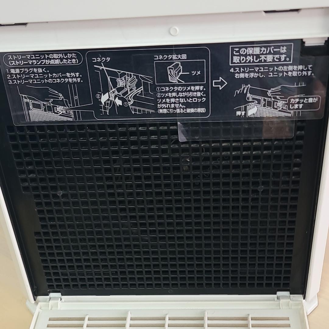 DAIKIN ダイキン ストリーマ空気清浄機　MC55X-W