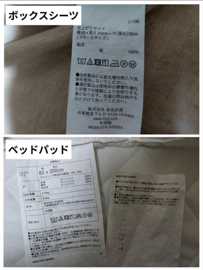 【専用】IKEA スタッキングベッド セミシングル×2