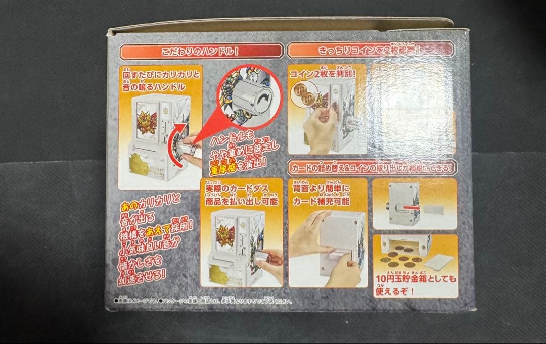 35周年記念カードダスミニ自販機 SDガンダム外伝　未使用