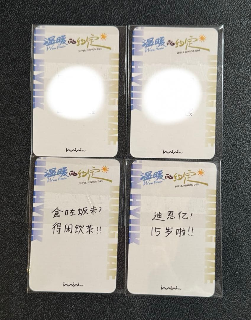 Superjunior D&E iminitv トレカ 中華 广州fm