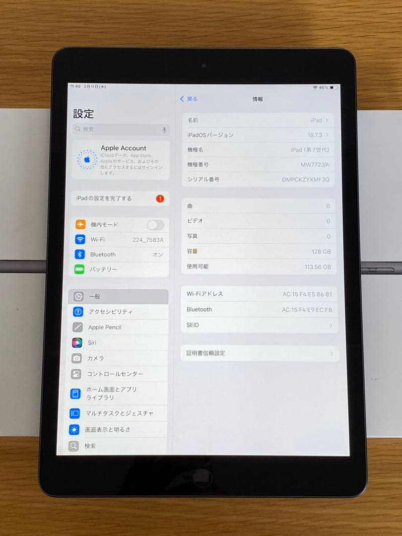 【新品未使用 】iPad 第7世代　128GB 付属品完備　iPad本体