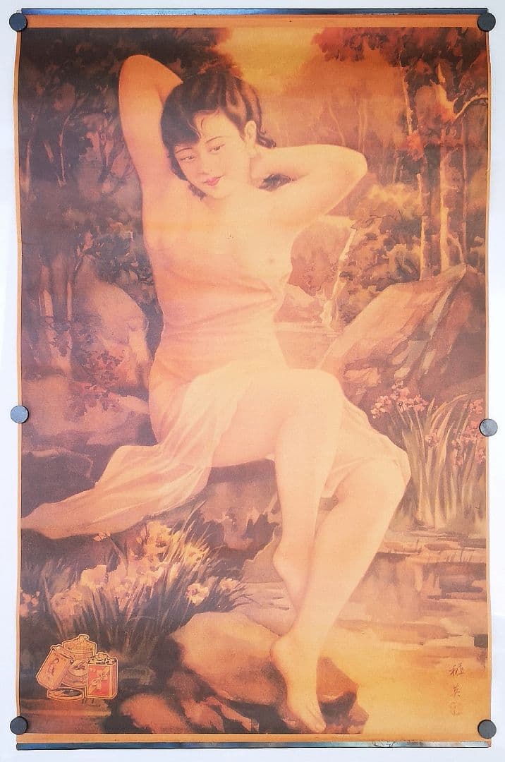 中国の古い販促用ポスター8本