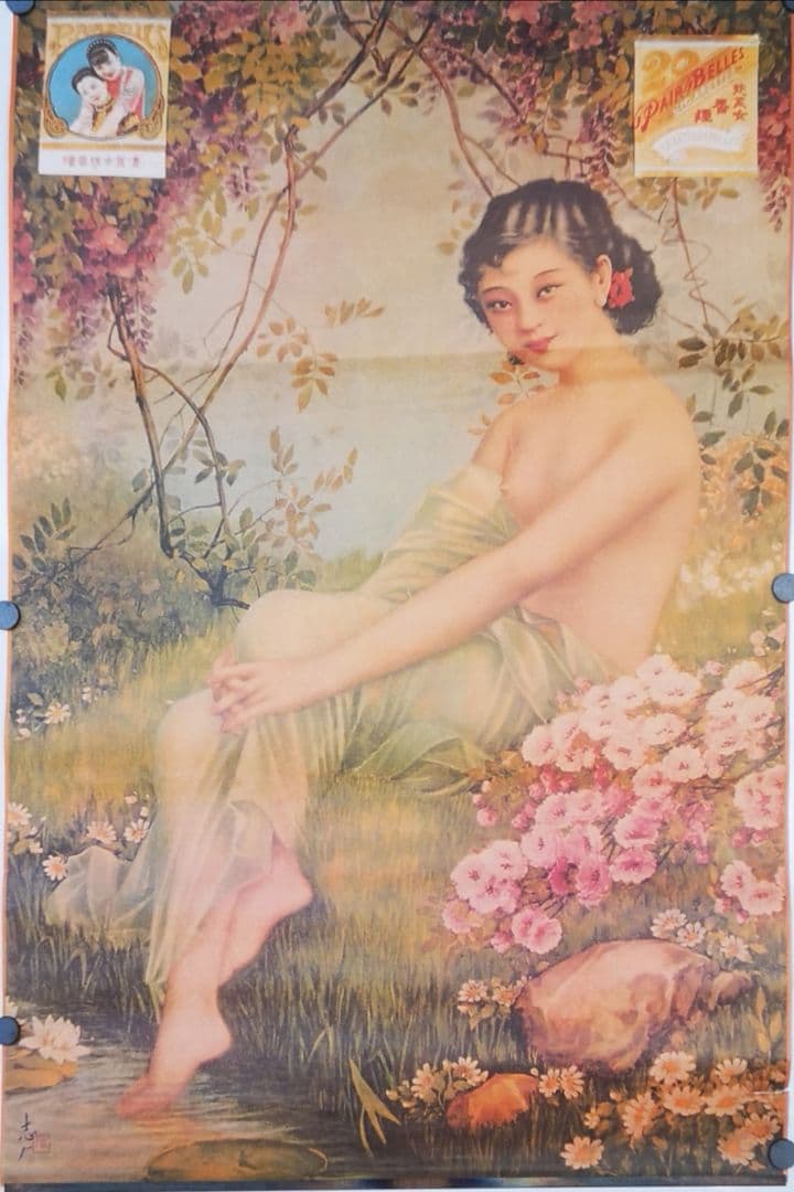 中国の古い販促用ポスター8本