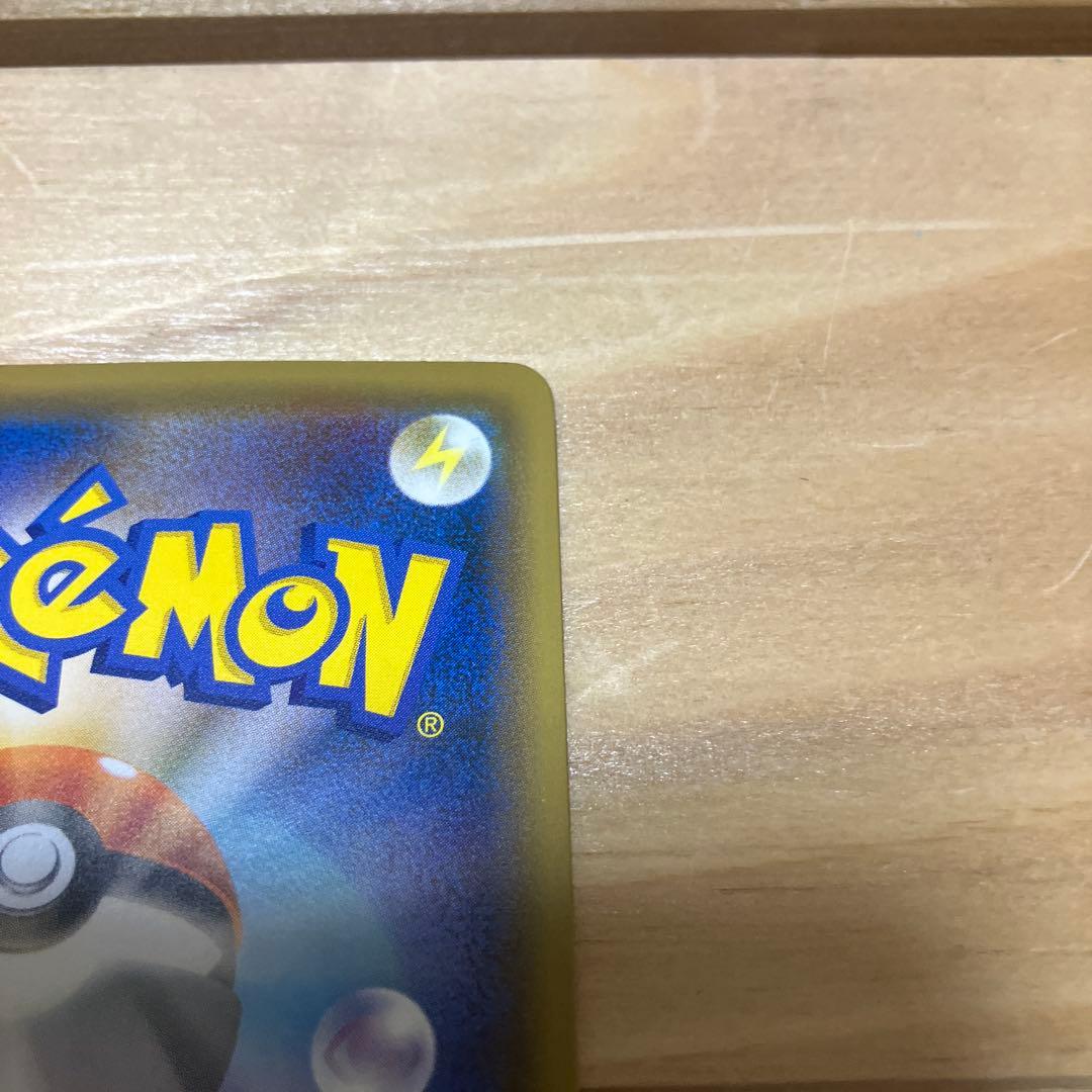 ポケモンカード　救助隊DXのピカチュウ　プロモ　036/S-P