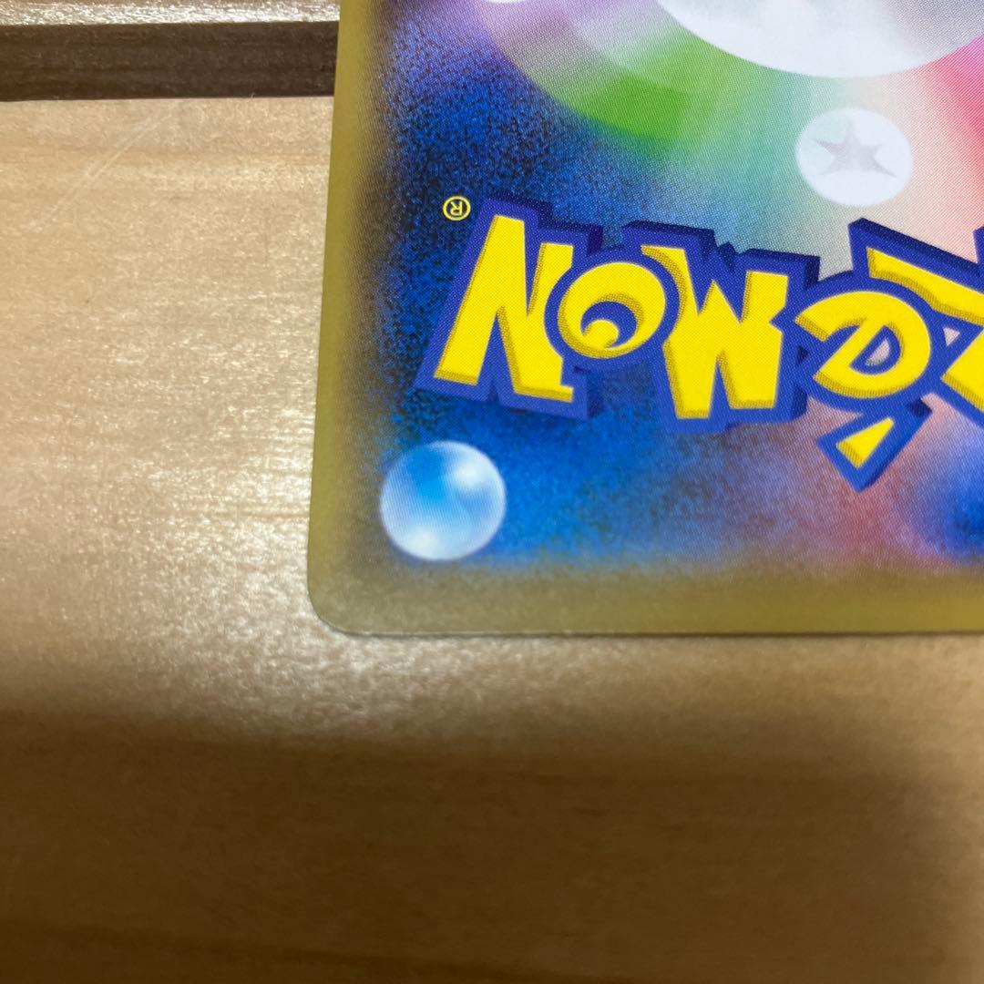 ポケモンカード　救助隊DXのピカチュウ　プロモ　036/S-P