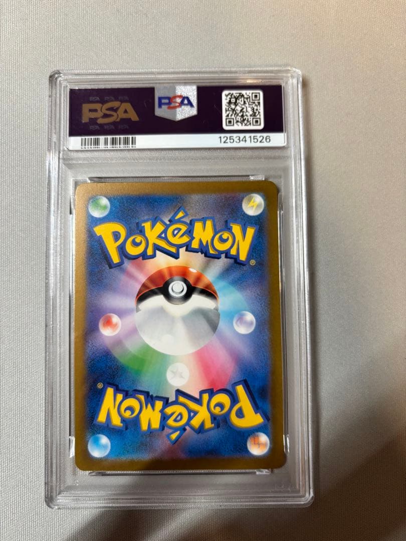 ギラティナVSTAR UR PSA10