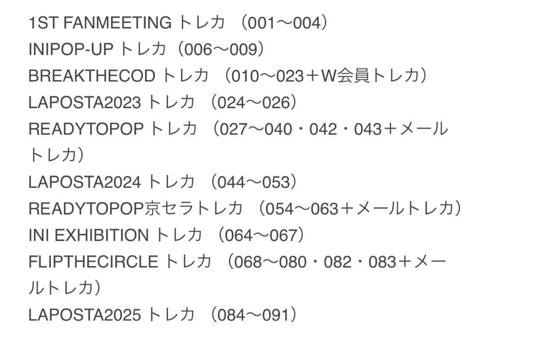 池崎理人ラントレまとめ売り(001~091) 値下げ交渉⭕️