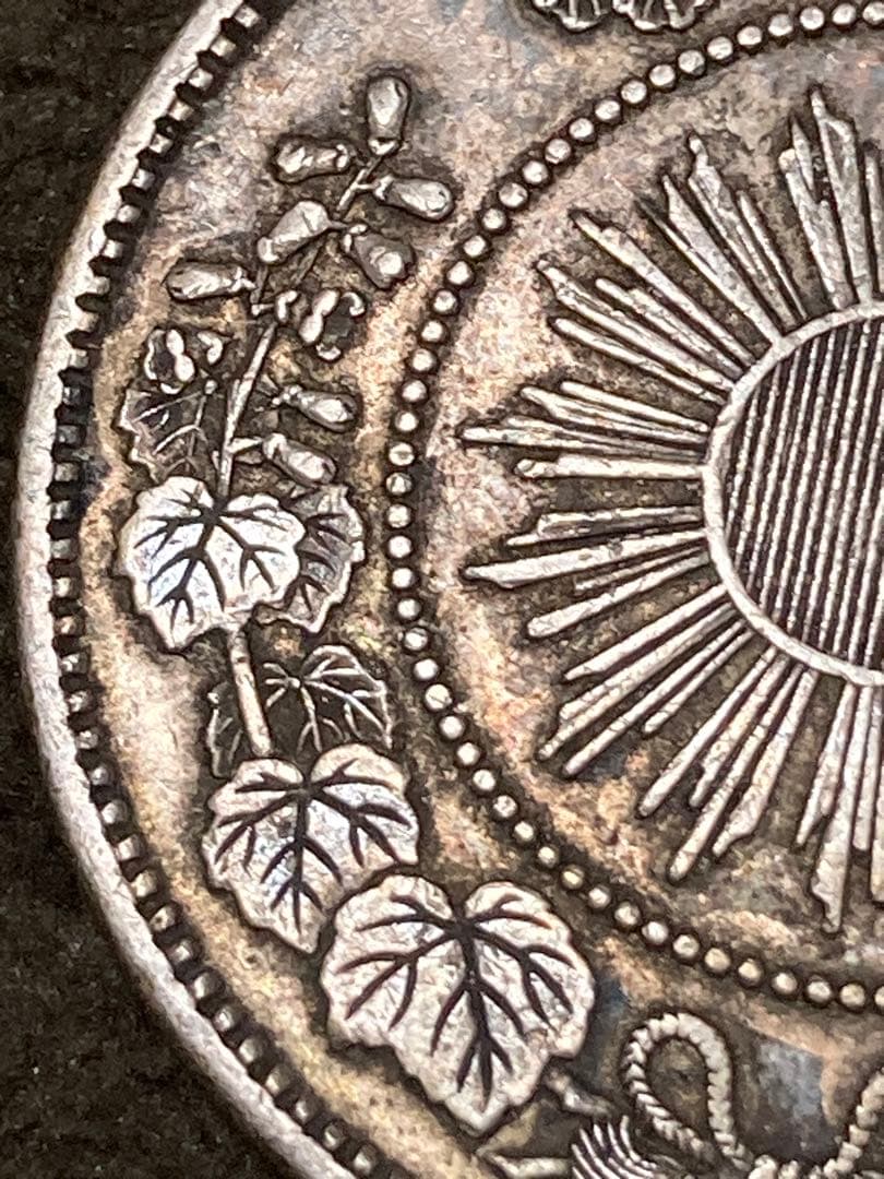 魅惑の虹トーン付き ★明治4年「旭日竜小型50銭銀貨」小竜 極美品