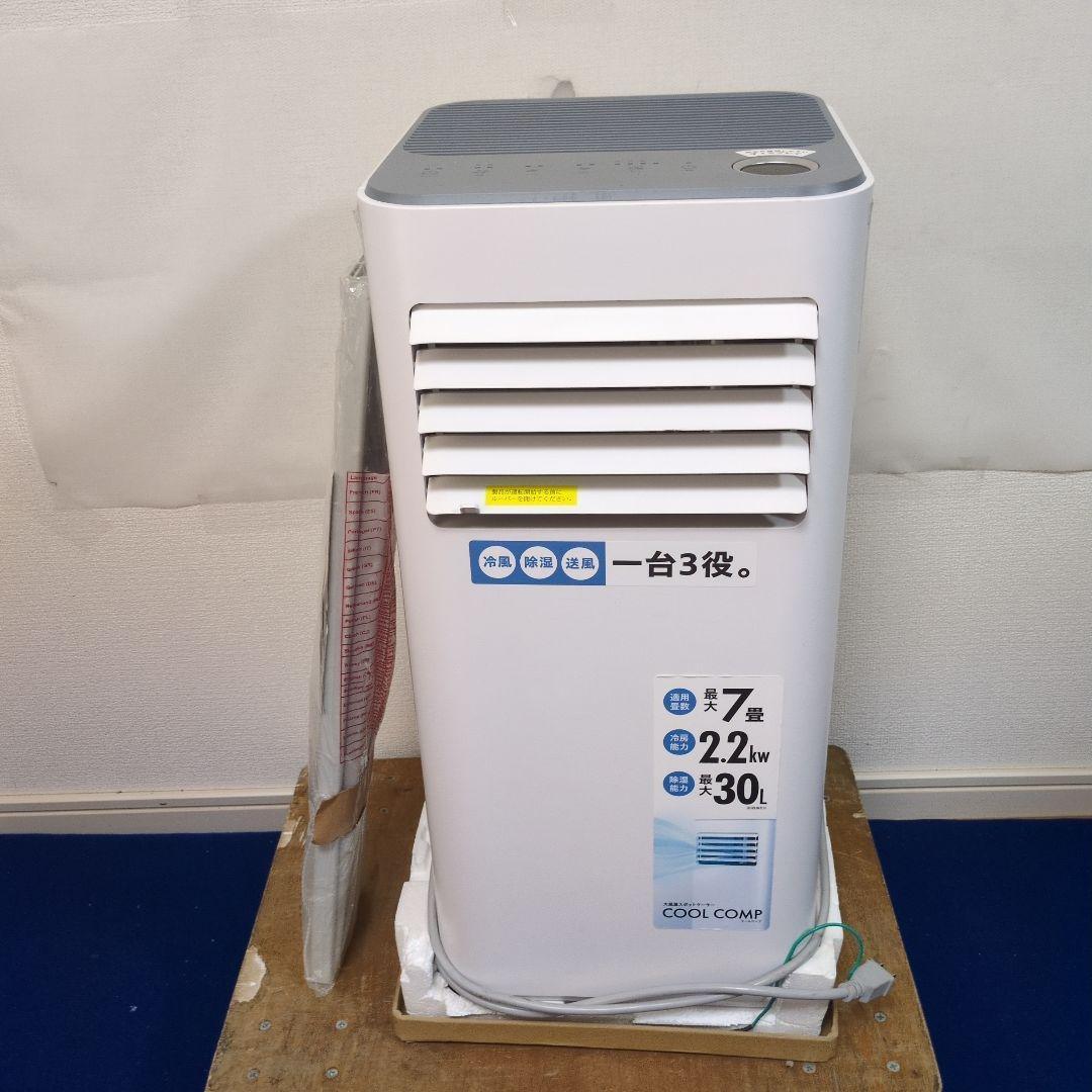 M30 COOL COMP ポータブルエアコン QS305WH スポットクーラー