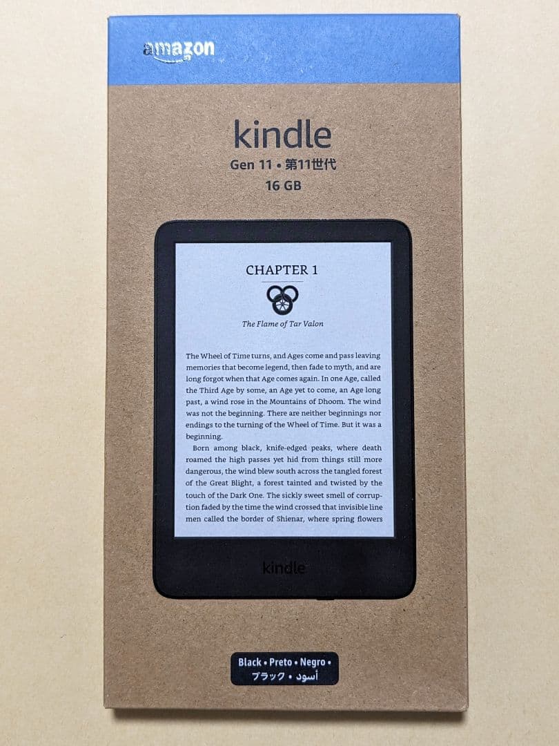 【新品未開封】New Kindle 11世代 16GB ブラック 広告なし