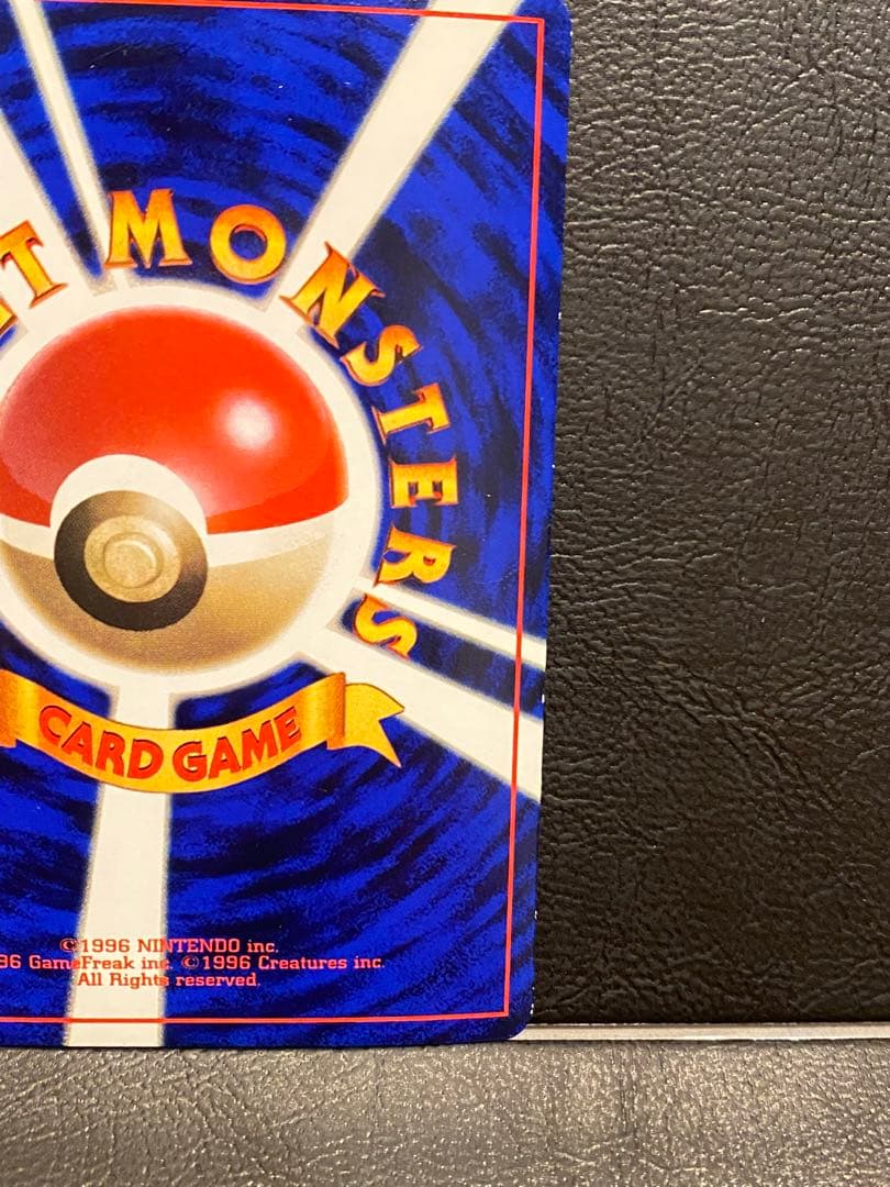 旧裏ポケモンカード ハマちゃんのヤドキング