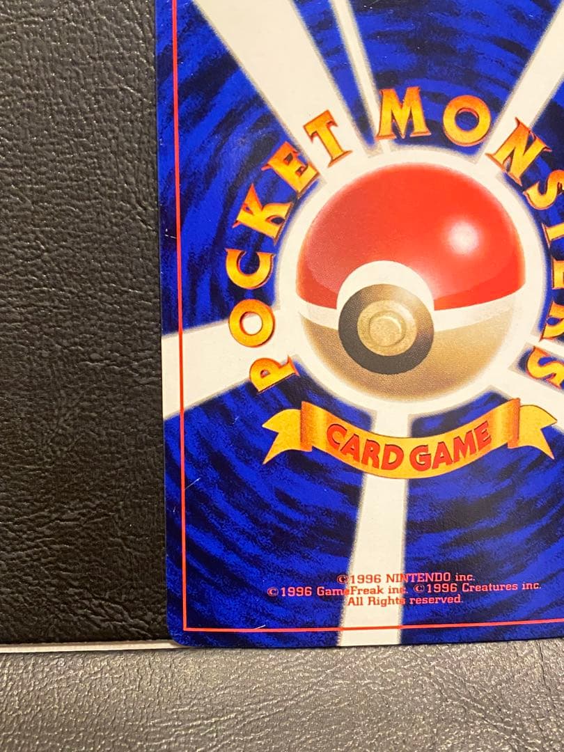 旧裏ポケモンカード ハマちゃんのヤドキング