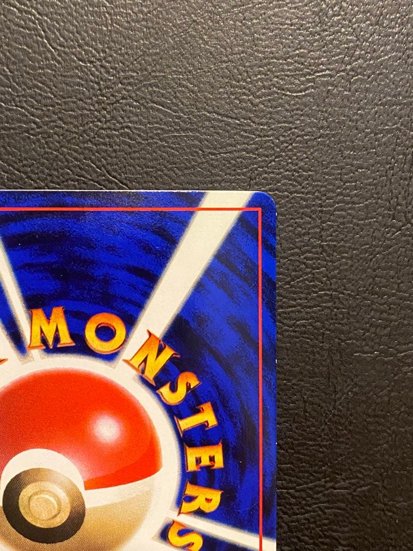 旧裏ポケモンカード ハマちゃんのヤドキング