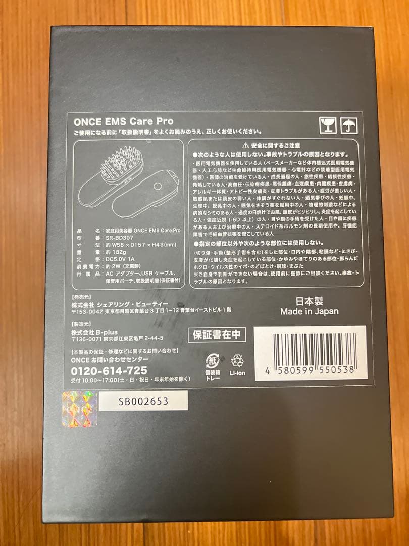ONCE EMS Care Pro 美顔器 美品 即日発送