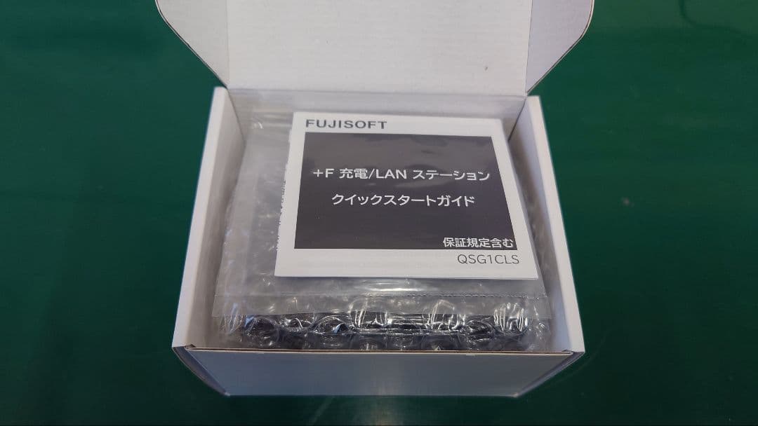 FUJISOFT +F 完電/LAN ステーション　FS050W/FS045W