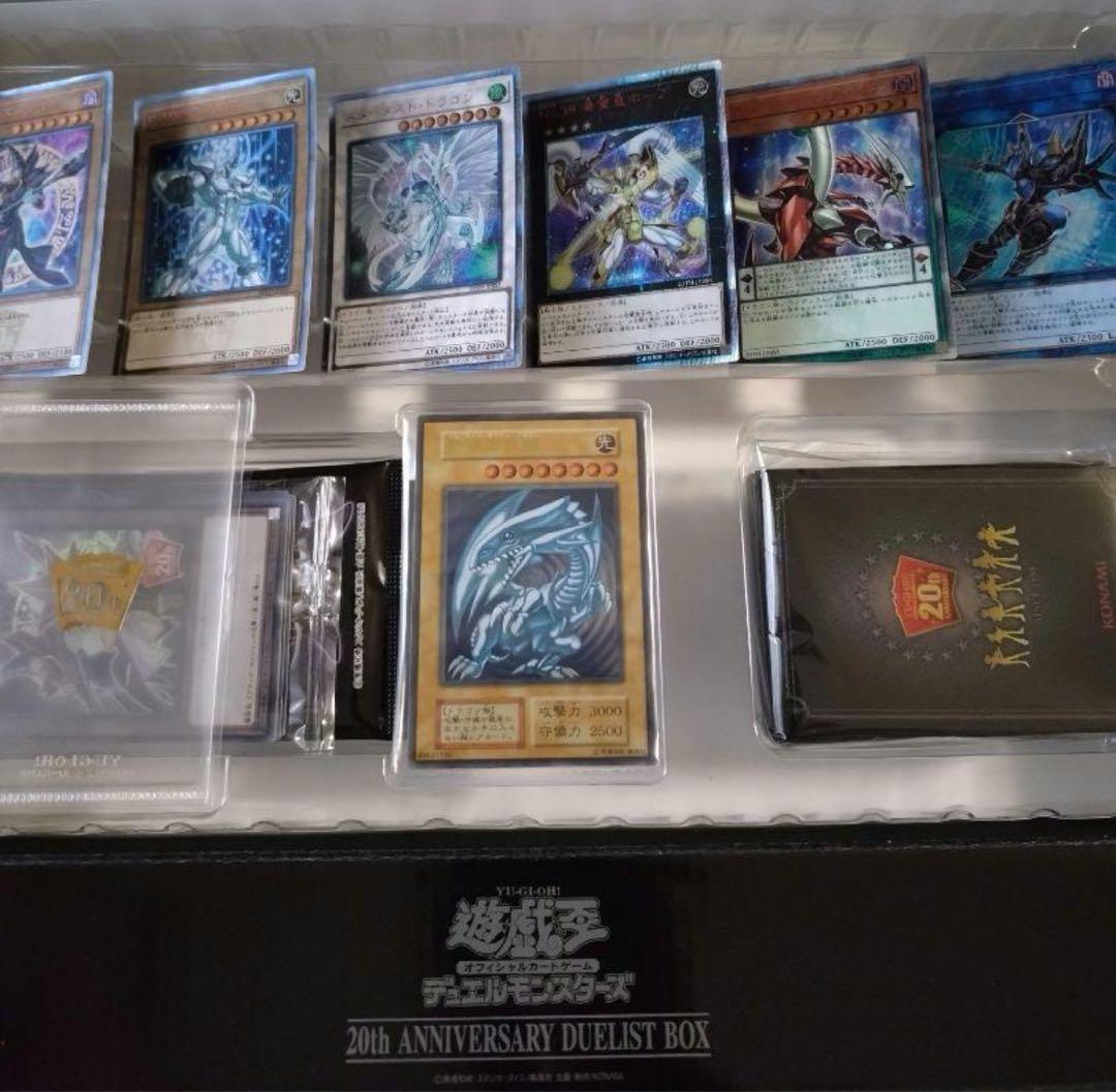 遊戯王OCG デュエルモンスターズ 20th ANNIVERSARY DUELIST BOX