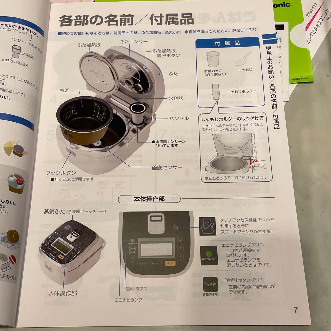 Panasonic 炊飯器 SR-SX102 IH 200℃スチーム