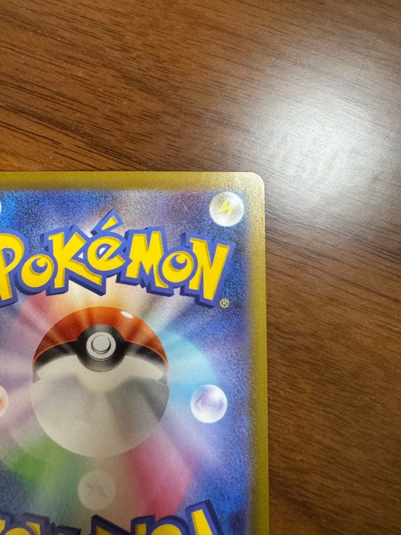 【エラー品】テレパス超エネルギー