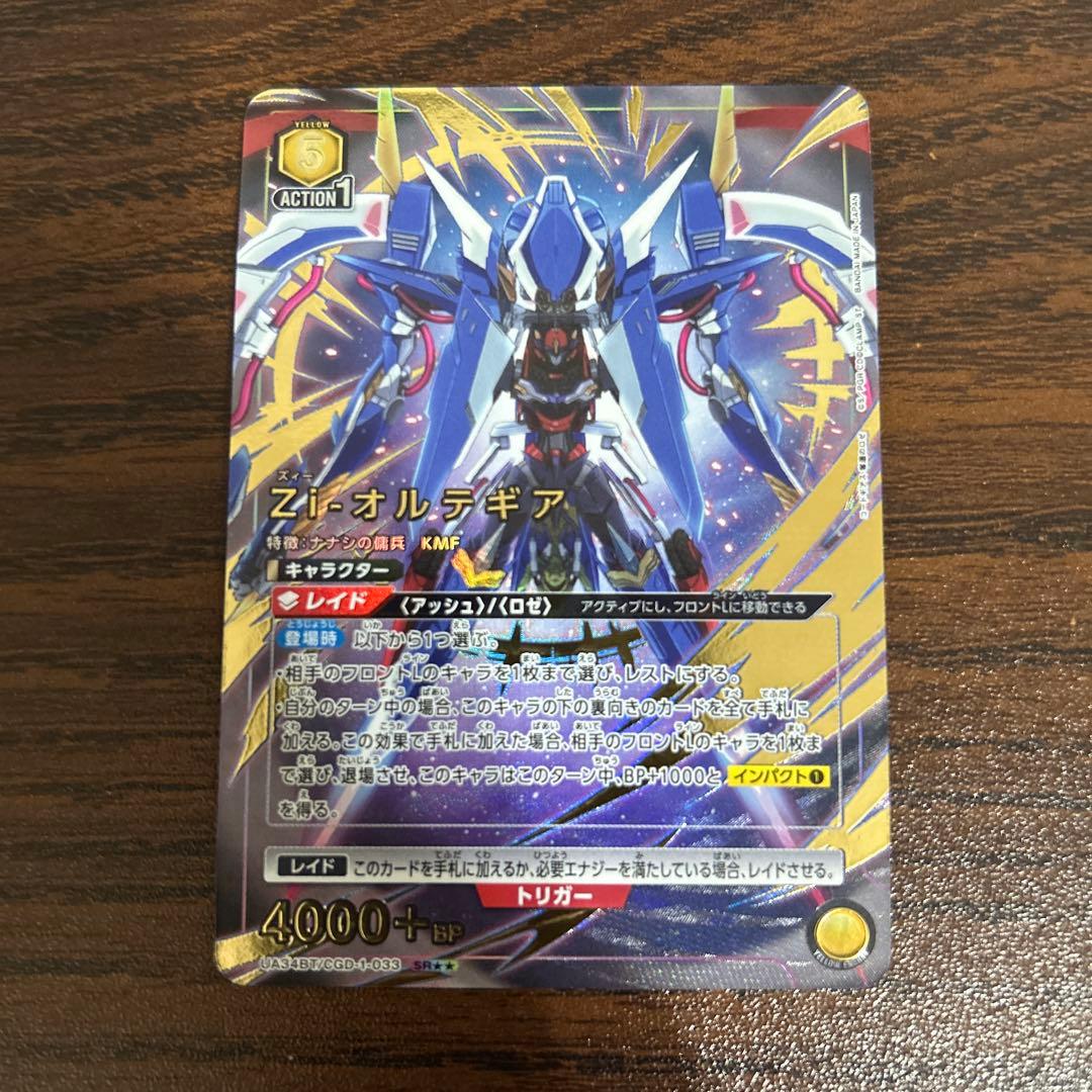 Zi-オルテギア/CGD-1/BT/コードギアス/星2/ユニオンアリーナ ①