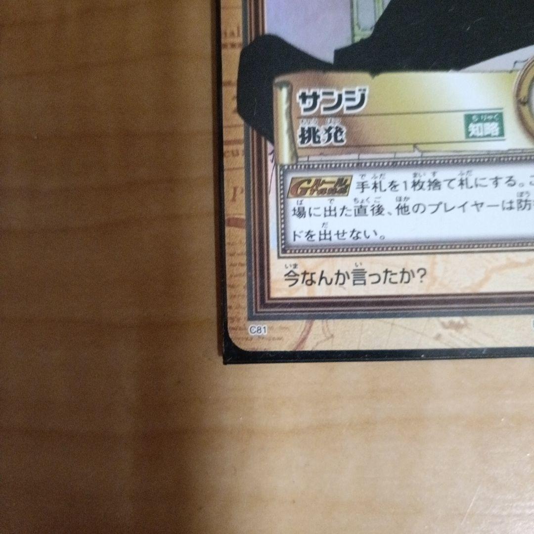 【貴重な組み合わせ！】ワンピース トレーディングカード サンジ ウソップ