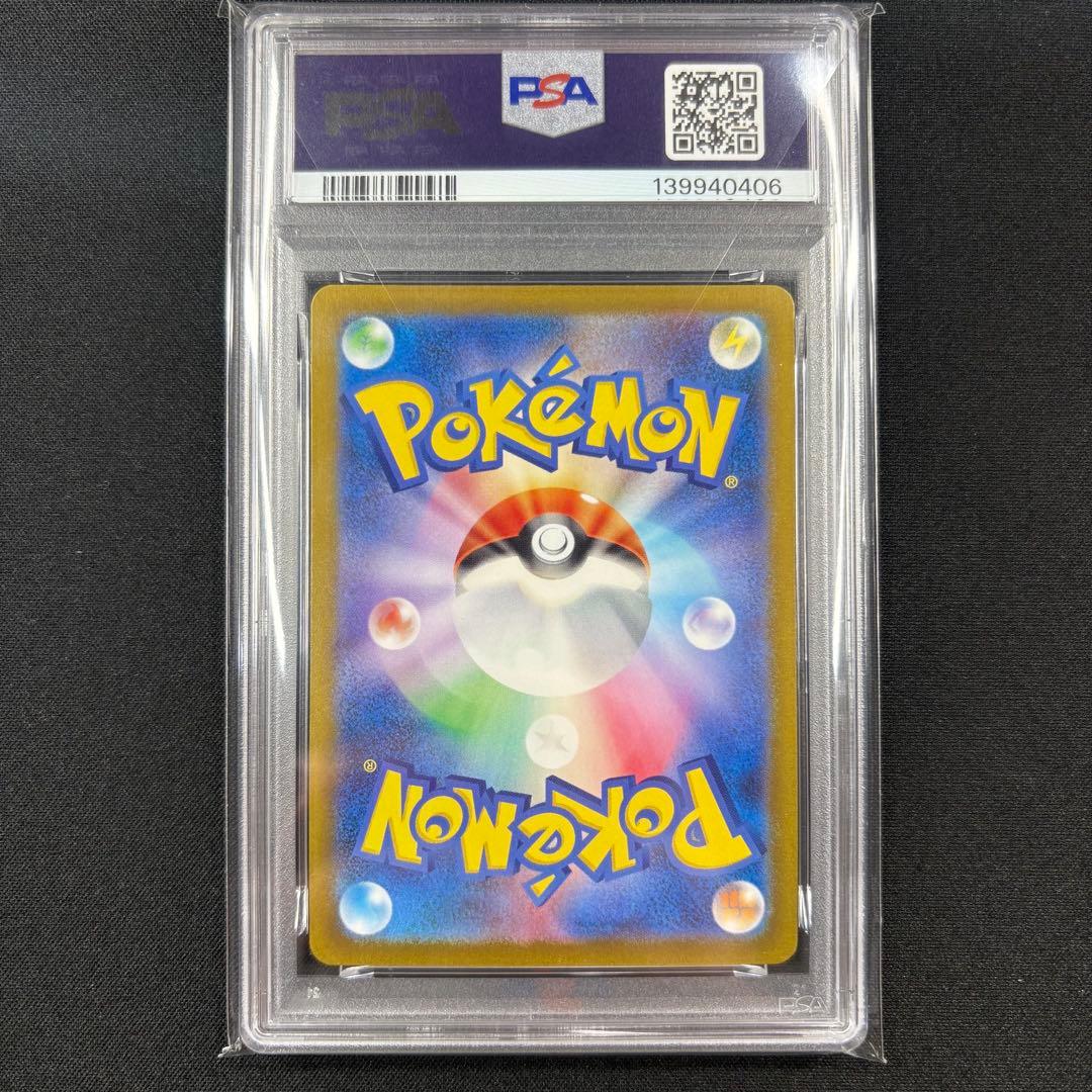 【PSA10】フシギダネ ヒトカゲ ゼニガメ マスターボールミラー　3連番