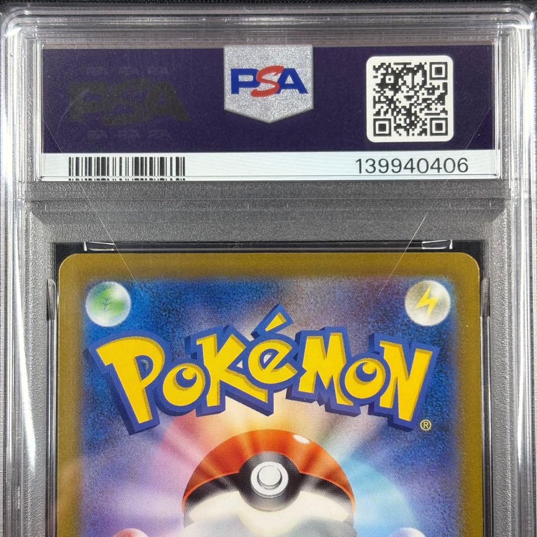 【PSA10】フシギダネ ヒトカゲ ゼニガメ マスターボールミラー　3連番