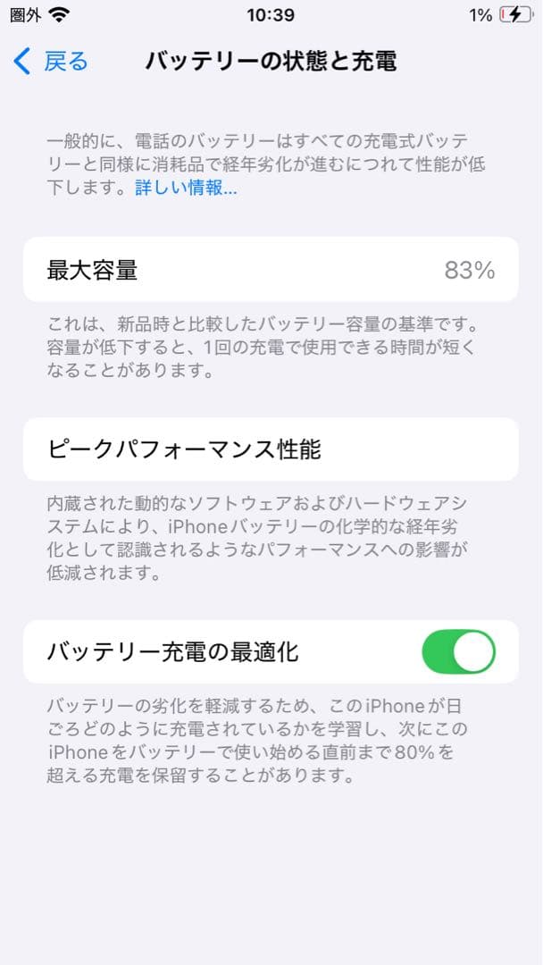 iPhoneSE第3世代 ミッドナイト64GB Y!mobile ジャンク品