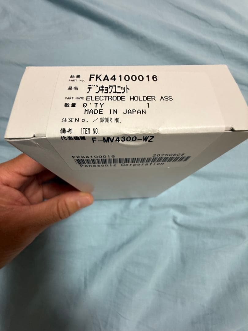 パナソニック　ジアイーノ　電極ユニット　FKA4100016