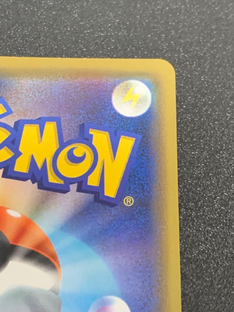 カナザワのピカチュウ 144/S-P