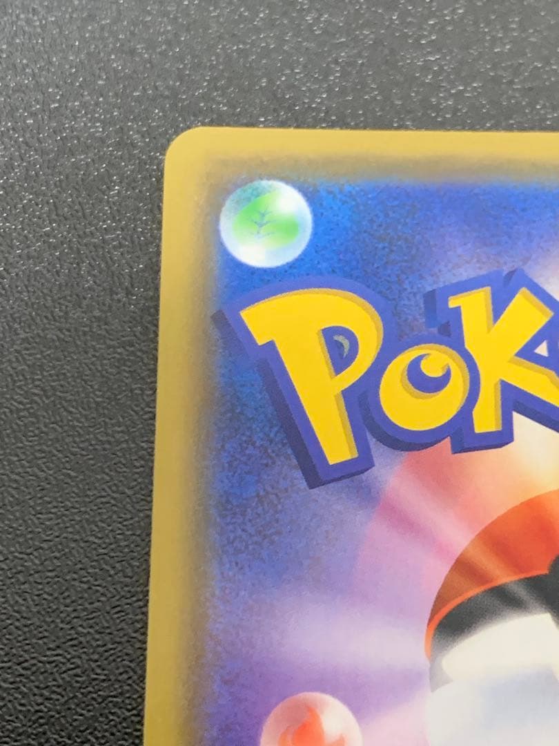 カナザワのピカチュウ 144/S-P