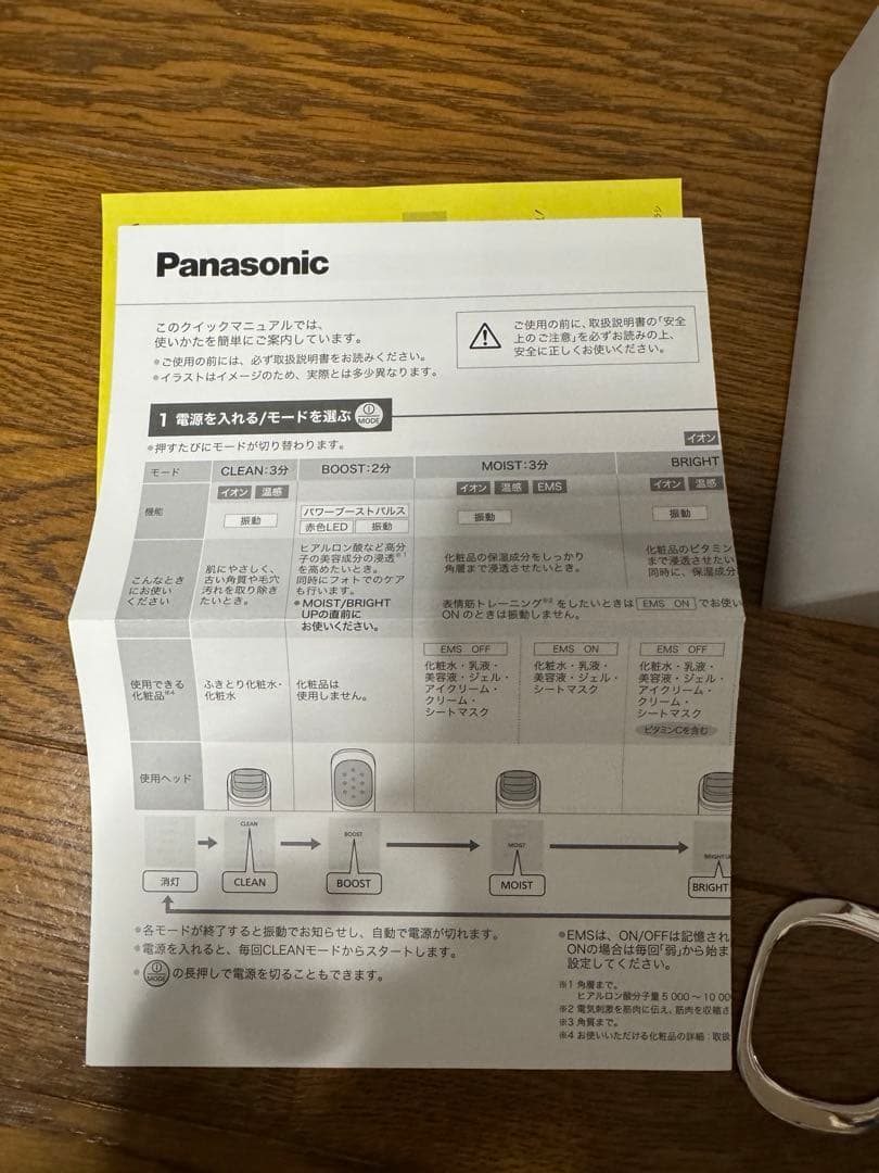 美品！パナソニック イオン美顔器 イオンブーストマルチ EX EH-SS85-W